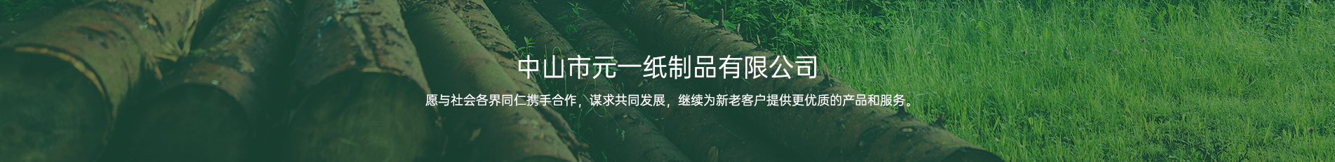 中山香蕉看片视频APP一纸制品
